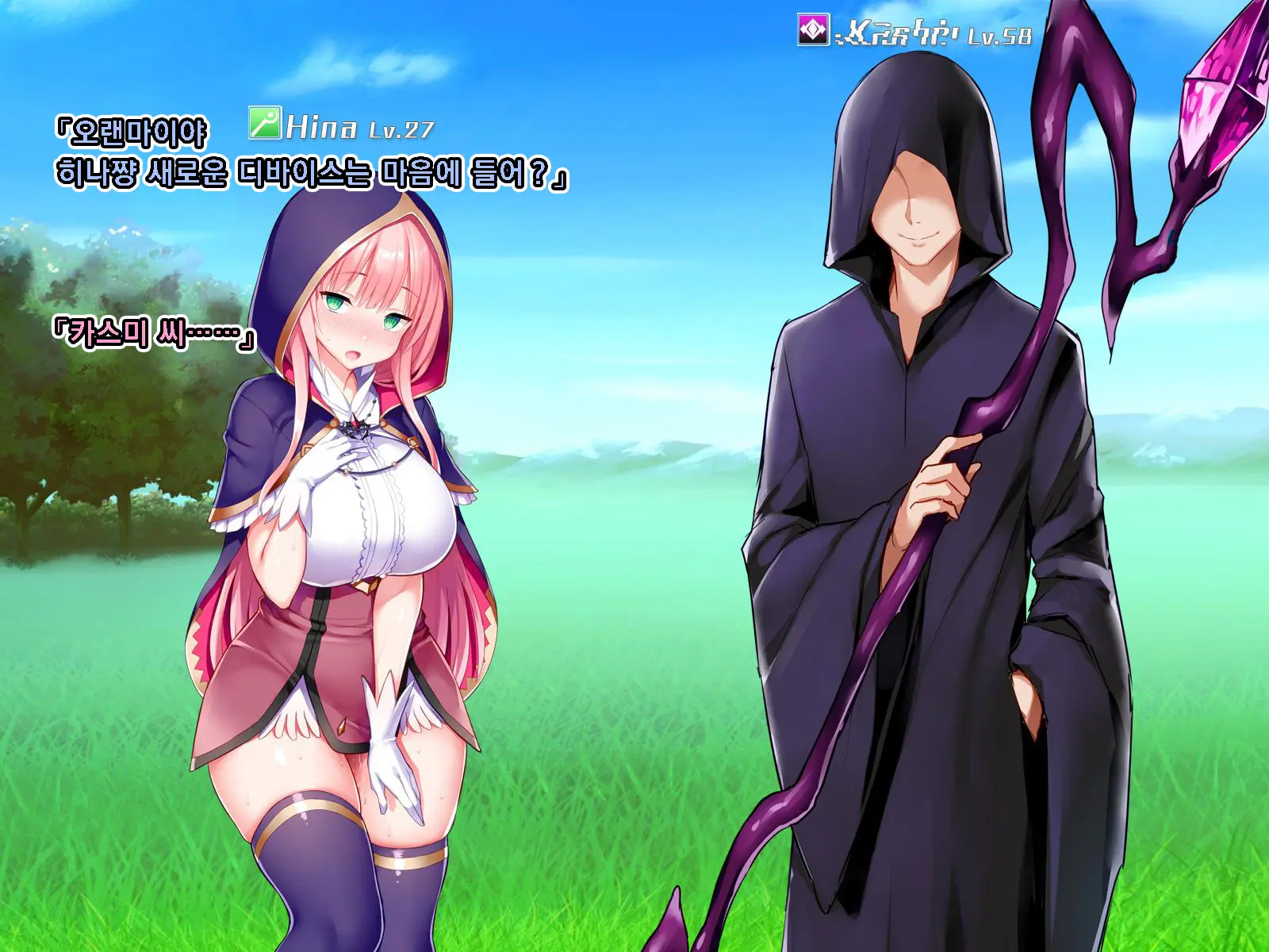 Netorare Device -Net Game De Kawatta Kanojo-